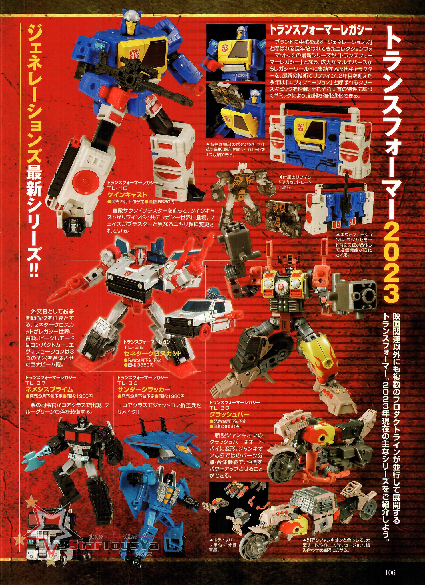 放浪皇サプライセット Takara Tomy TOYRISE Yoroi Shinden Samurai Trooper GAI